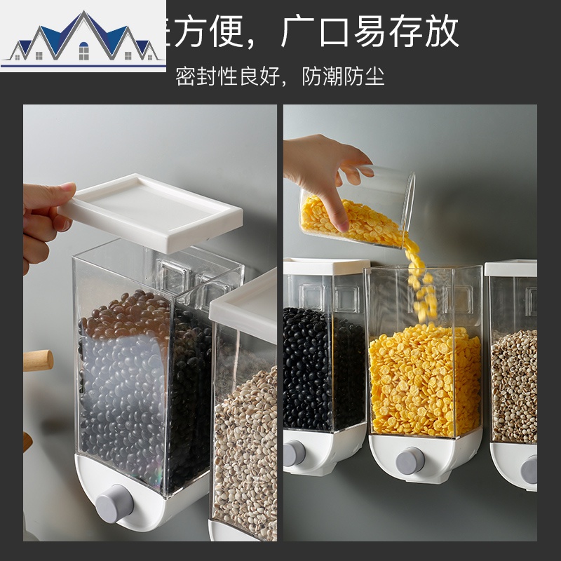 五谷杂粮收纳盒厨房壁挂式谷物储物罐米豆密封罐麦片分配机 三维工匠高清大图