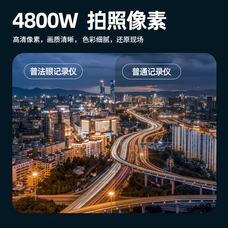 普法眼 DSJ-PF10 执法记录仪双电双充防爆高清摄像录像超长续航小型录音随身便携64G高清大图