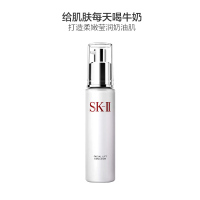 SK-II 美之匙晶致活肤提拉紧致乳液100g/瓶 骨胶原乳液 提拉紧致 减淡细纹紧肤淡皱 任何肤质通用【日本原装进口】