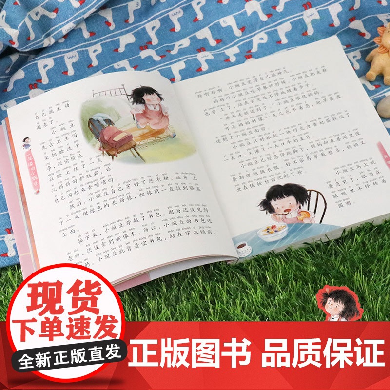 一年级的小豌豆小蜜瓜彩图注音版 商晓娜著 小学生入学准备女孩校园成长启蒙故事书一年级课外阅读书籍带拼音6-7周岁儿童文学高清大图