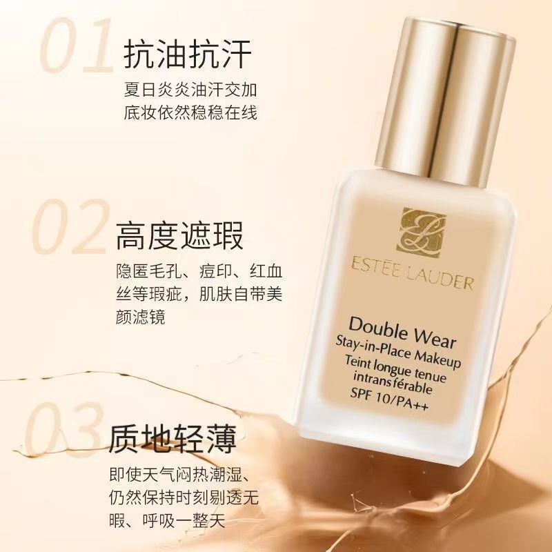 雅诗兰黛DW粉底液 30ml 1w1象牙白 遮瑕持久化妆品高清大图