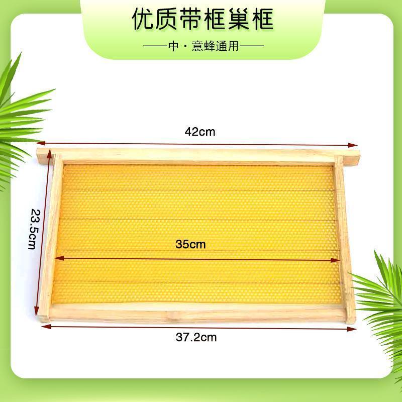 巢框42 45 46 48.8 尺寸杉木中蜂成品巢框半成品巢框中蜂带框巢础 48.8标准巢框 半成品(一箱5个)