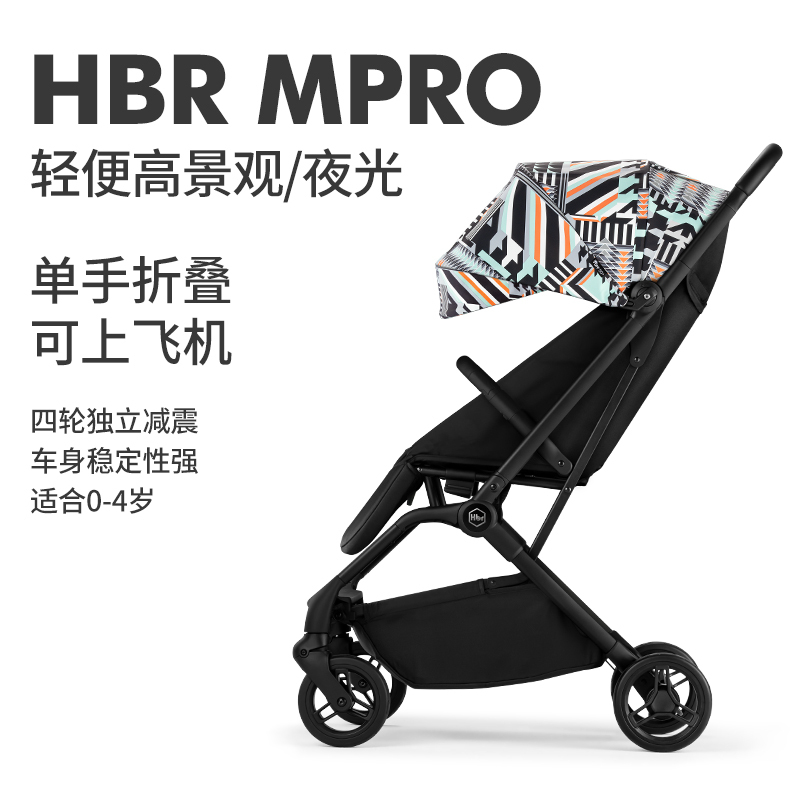 儿童推车Mpro2.0虎贝尔 MPRO2.0