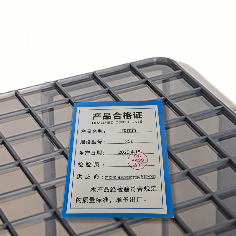 亿洛莱 整理箱 25L 个高清大图