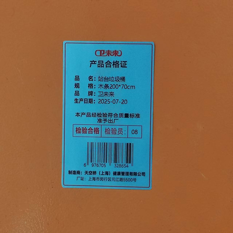 卫未来 站台垃圾桶 木条200*70cm 个高清大图