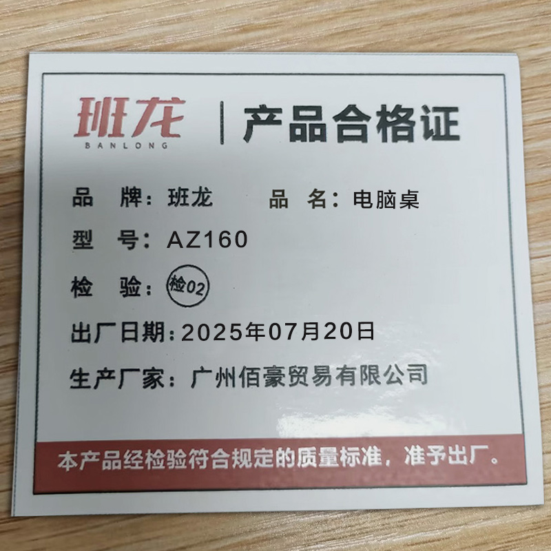 班龙电脑桌AZ160张高清大图