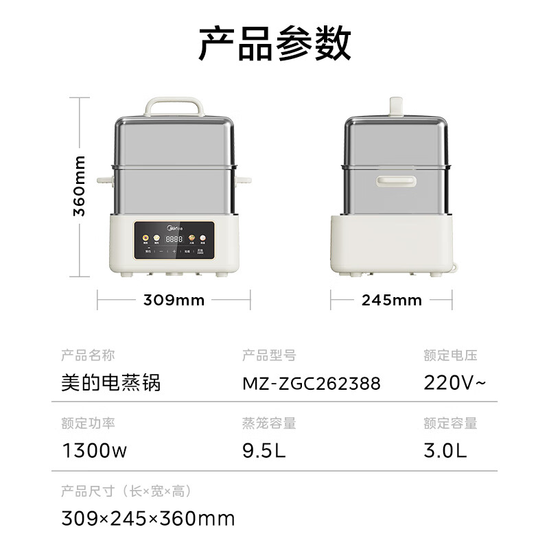 美的(Midea)电蒸锅 电煮锅电火锅 多功能锅家用蒸包子锅 电热多用途锅24小时预约双层蒸笼MZ-ZGC262388高清大图