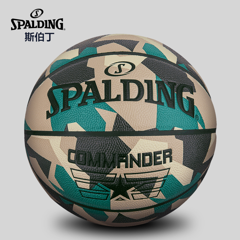 斯伯丁(SPALDING)篮球76-928Y/76-929Y/76-937Y彩色球 PU材质 七号篮球 室内室外通用篮球