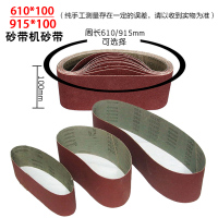 砂带 200*3500/P80 周长(mm) 3500 宽(mm) 200 形状 闭式 磨料粒数号 80 磨料 陶瓷磨料