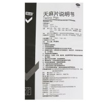 诺金 天麻片 40片/盒 祛风除湿舒筋活络活血止痛用于肢体手脚麻木腰腿酸痛正品