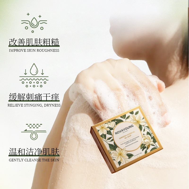novayoung N1020栀子花精油皂150g 精油皂(计价单位:块)米黄色高清大图