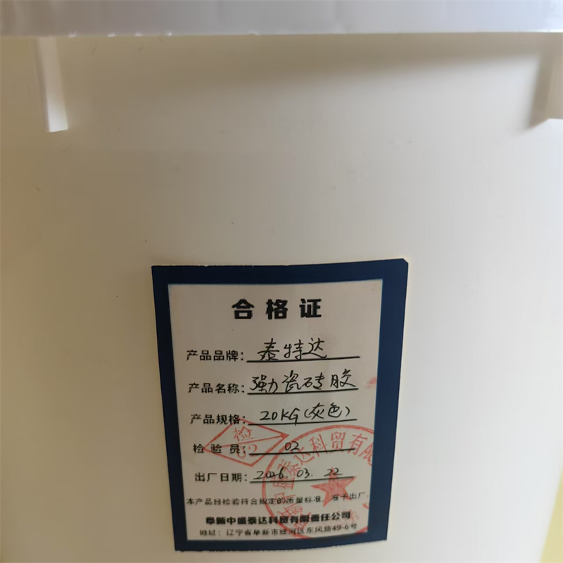 泰特达 强力瓷砖胶 20KG(灰色) 桶高清大图