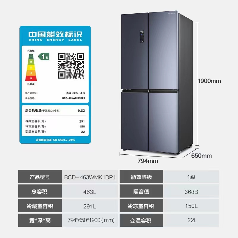 海信(hisense)冰箱bcd-463wmk1dpj报价_参数_图片_视频_怎么样_问答