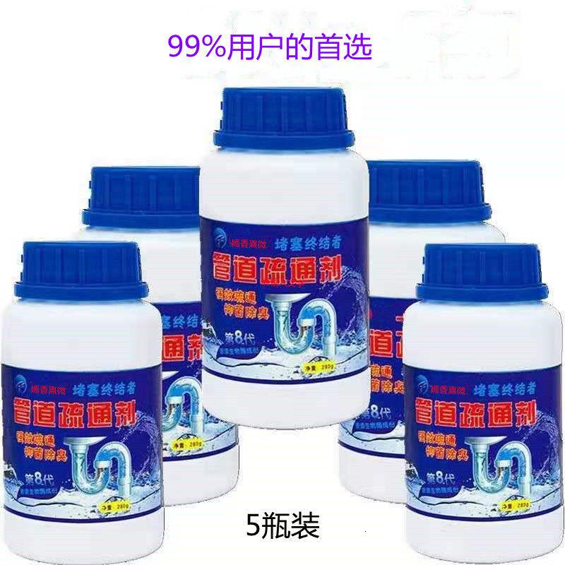强力管道疏通剂强效下水道疏通马桶厨房厕所大容量油污管道疏通粉 【普通版】3瓶 【普通版】3瓶