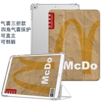 常规三折气囊款E5麦当劳 iPad 型号易错找客服确认型号 麦当劳2020/19苹果平板保护套iPad56789三折ai