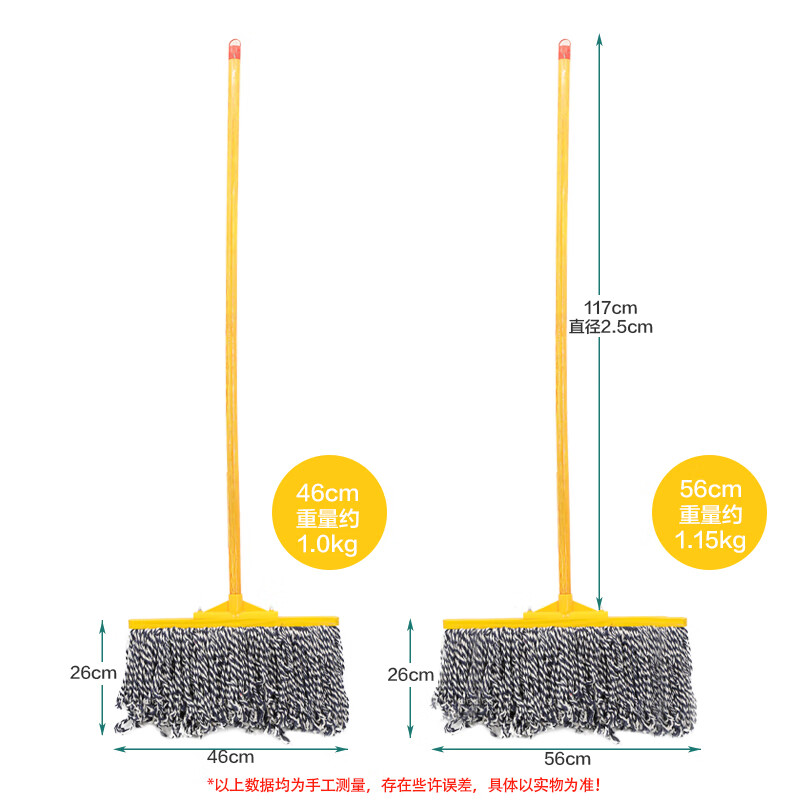 蕴铁木杆拖把塑料头 56cm WYS-931/把高清大图