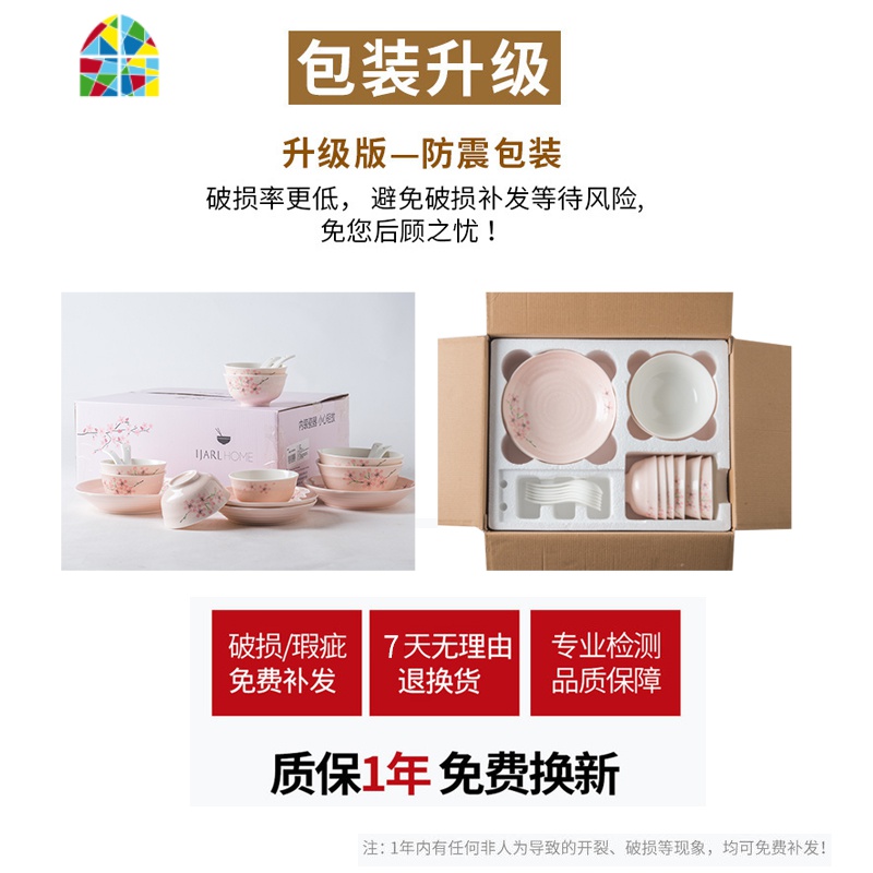 封后北欧ins网红可爱情侣6人食日式樱花家用陶瓷碗碟碗盘碗筷餐具套装 FENGHO 粉色樱花18件套(6人食福利款) 1高清大图
