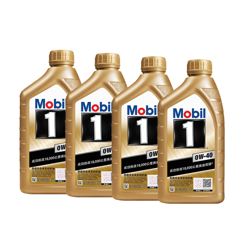 双11活动价Mobil金美孚1号美孚一号0W-40机油SN美孚全合成发动机润滑油1L×4