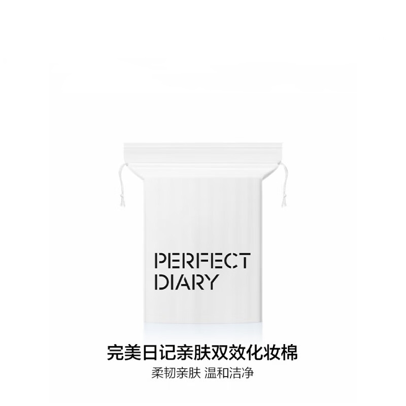 完美日记 一次性便携亲肤双效化妆棉 230片高清大图