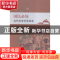 正版 国民必知当代文学艺术读本 张艳梅,王春林著 中国书籍出版
