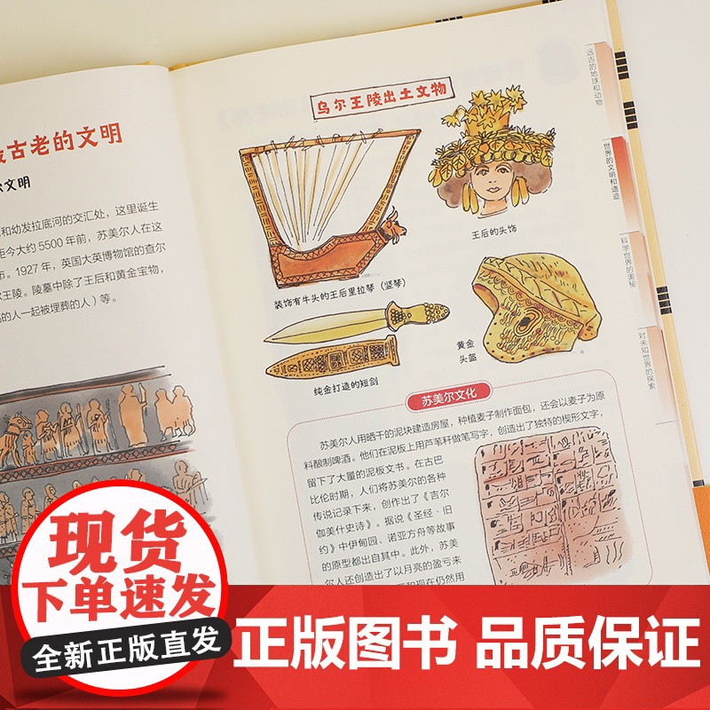 正版童书 进击的人类 适读年龄6-14岁 日本乃至亚洲历史百科类黑马书 60个了不起的发现故事 记录全人类的高光时刻高清大图