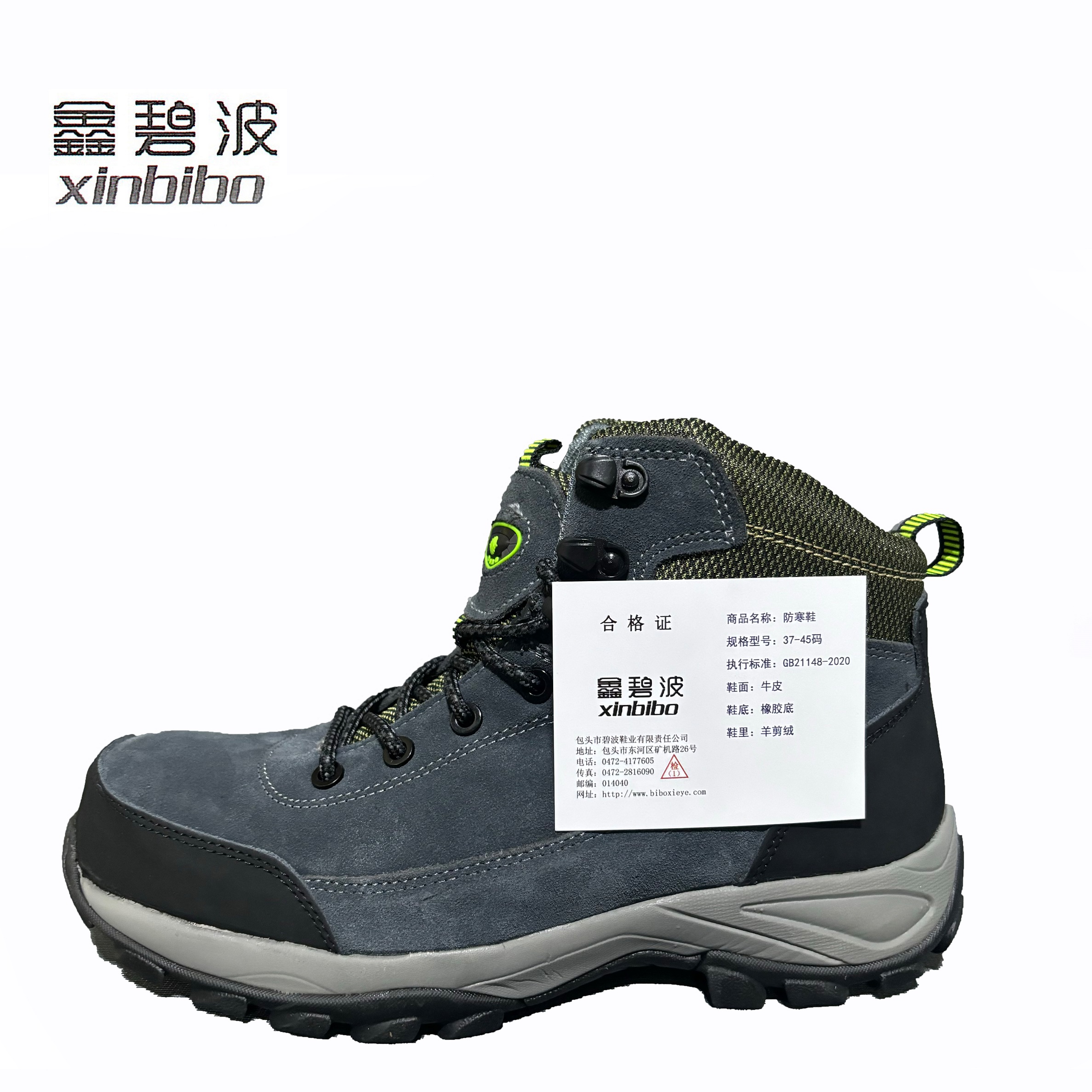 鑫碧波 防寒鞋 37-45码 双高清大图