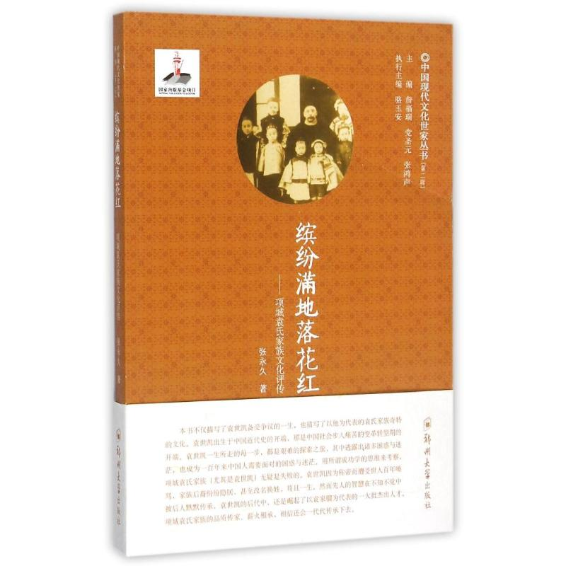 【M】缤纷满地落花红-9787564524500