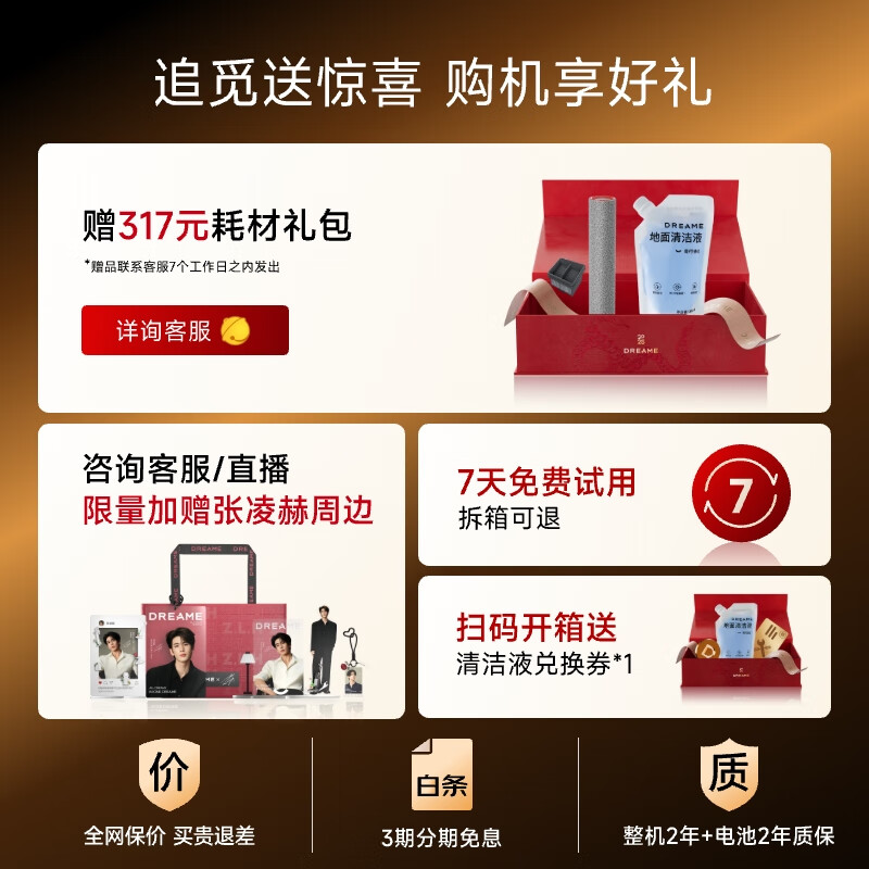 追觅(DREAME)洗地机H30 Ultra旋锋版高清大图