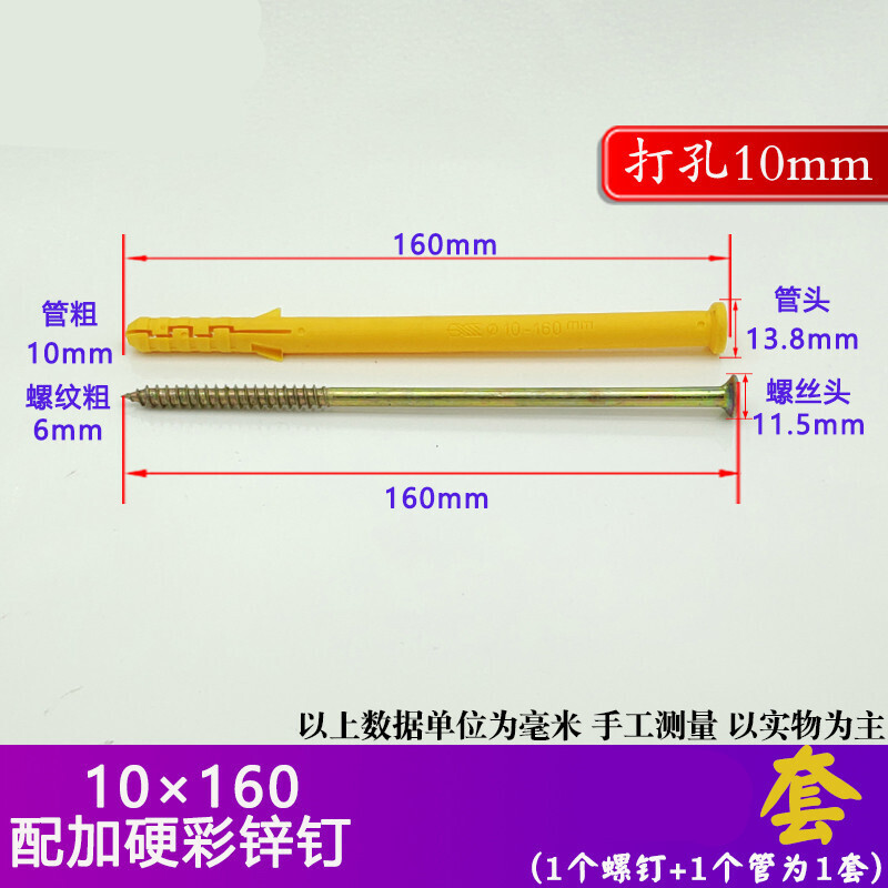 BONJEAN加长小鱼塑料膨胀管螺丝螺栓配自攻螺钉套装 6mm 8mm 10mm