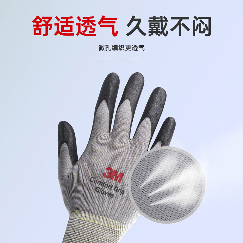 3M 劳保手套喷漆工作工业车间掌浸劳动 透气防滑耐磨薄款 XL码 1副装