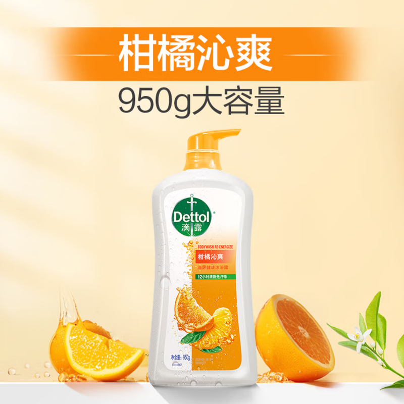 滴露沐浴露柑橘沁爽950g高清大图