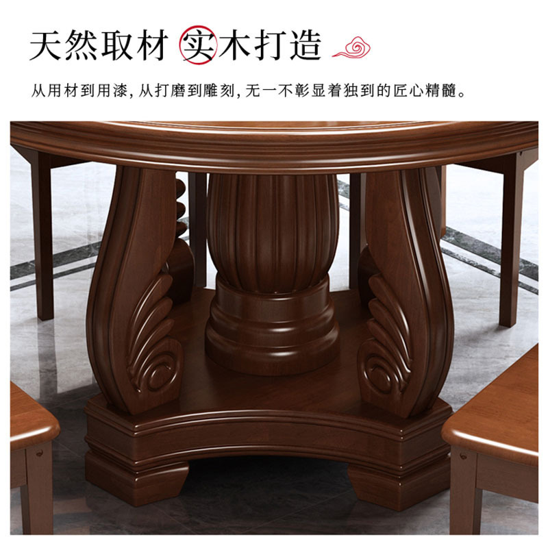 帝德龙实木餐桌圆形桌一桌八椅CZ-C7 1.5米