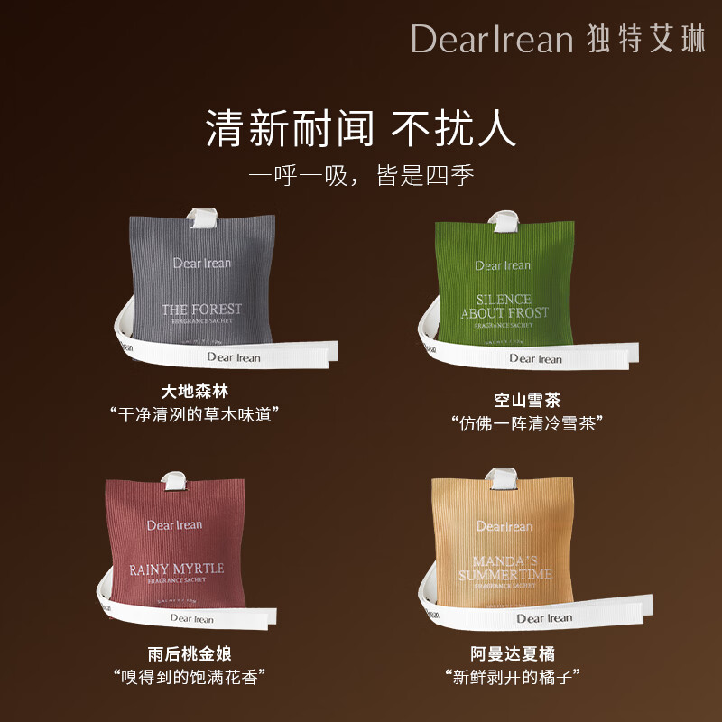 独特艾琳四季星辰香氛礼盒(配礼袋) 车载香薰13g*4包高清大图