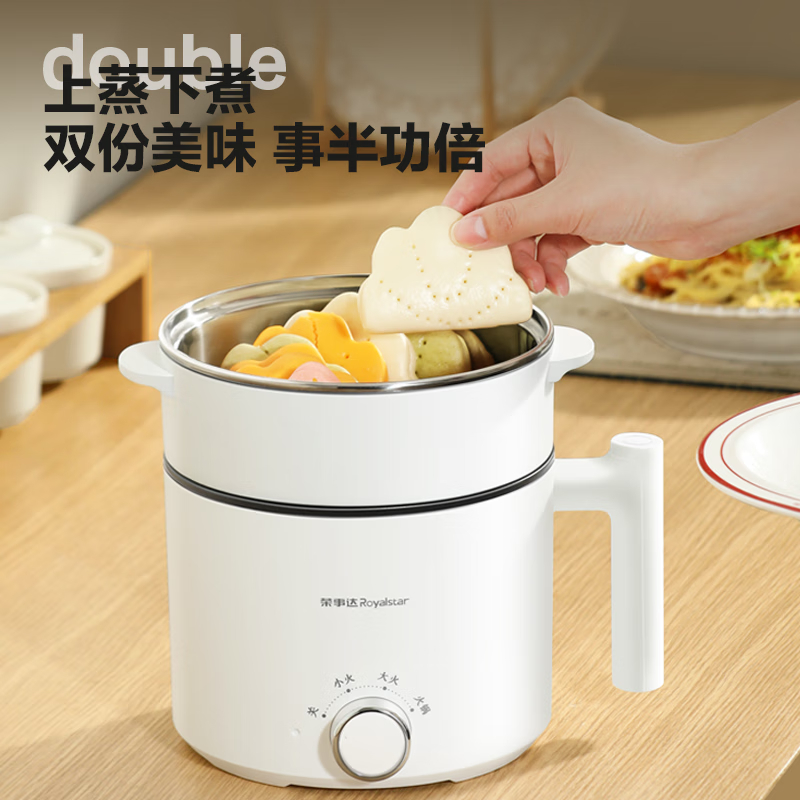 荣事达(Royalstar) 电煮锅电热锅 宿舍小电锅 电蒸锅 学生寝室一体泡面小火锅1.5L带蒸笼多功能锅