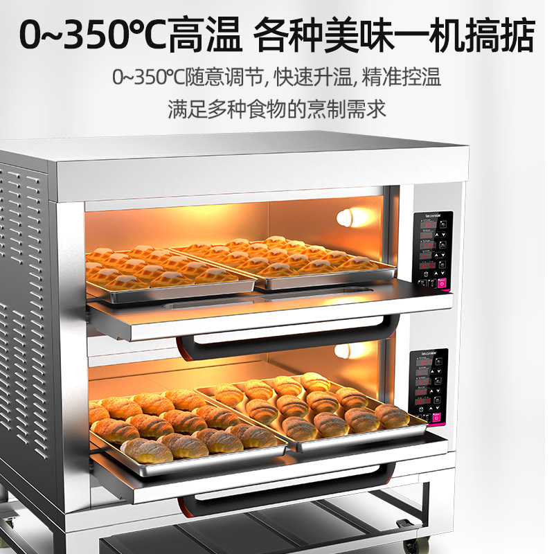 乐创(Lecon)烤箱商用家用电热燃气大容量蛋糕披萨烘烤炉 二层二盘 燃气款