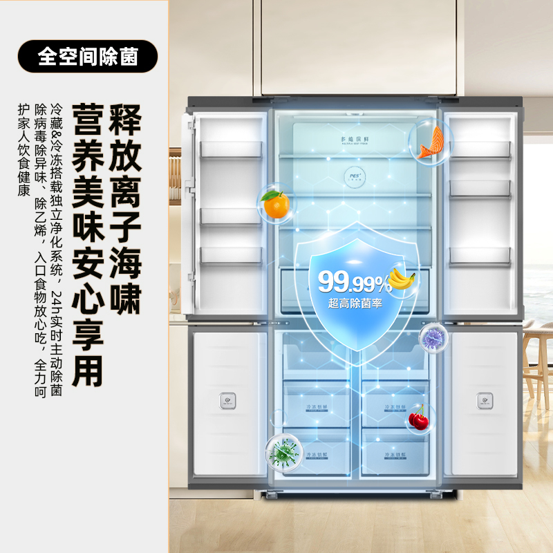新飞501升嵌入式冰箱四开门底部散热超薄60cm机身十字门双变频一级能效风冷无霜三重除菌BCD-501WKQ8AT