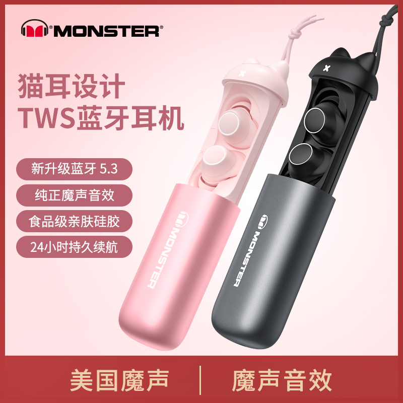 Monster Melody 魔声 猫耳设计真无线入耳蓝牙降噪耳机MH22116 粉色高清大图