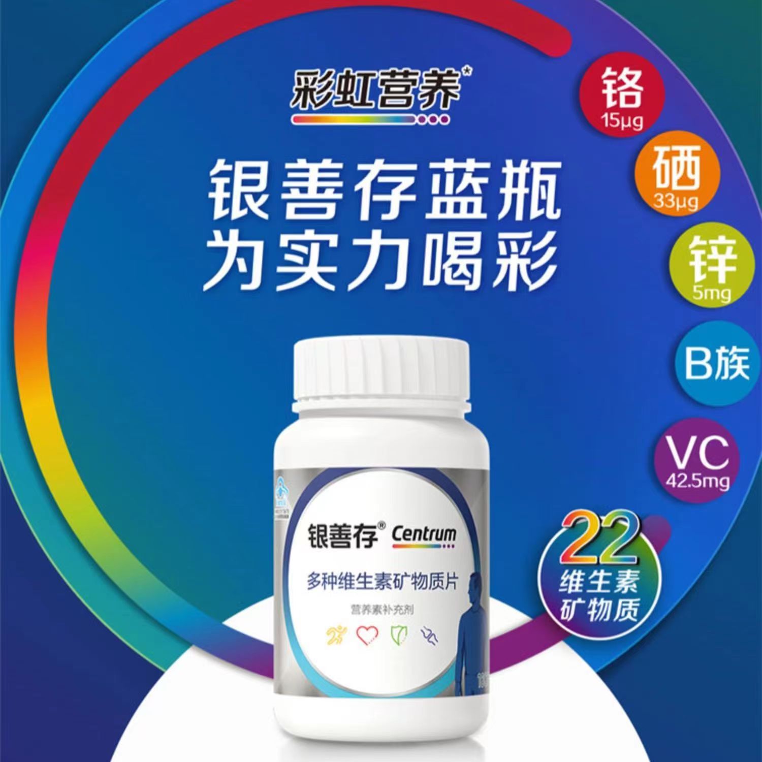 赫力昂银善存男片160粒高清大图