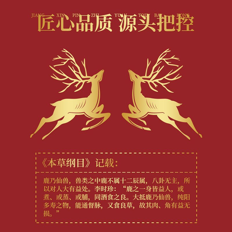 北京同仁堂鹿胶糕鹿皮枸杞