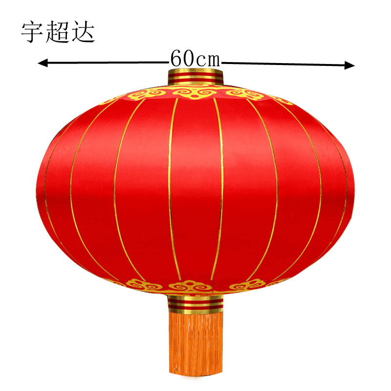 宇超达 铁口灯笼 100# 个图片