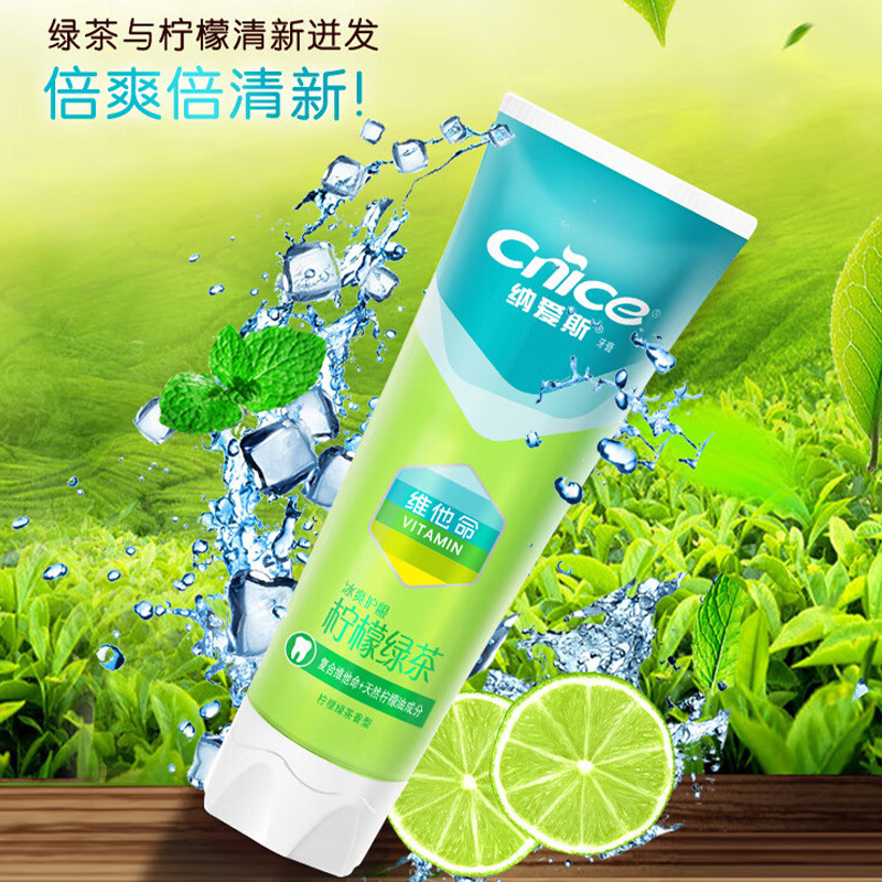 纳爱斯牙膏清新凉润舒缓柠檬绿茶味165g*3(包装随机)高清大图