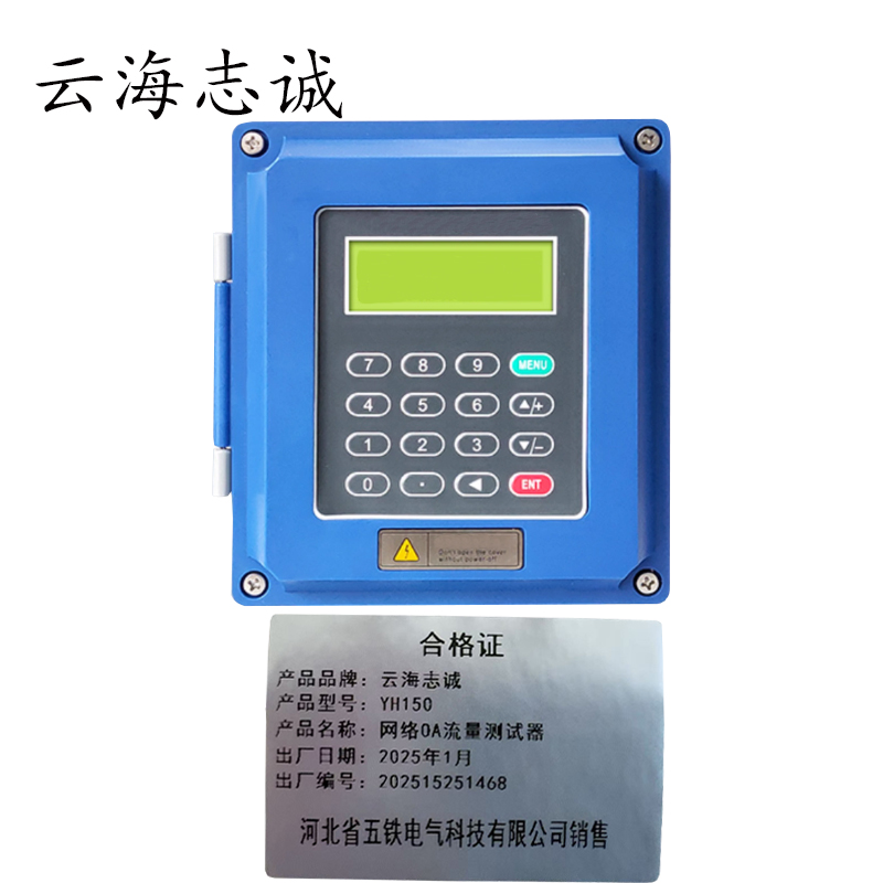 网络OA流量测试器 YH150 1台