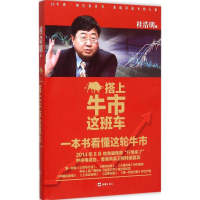 醉染图书搭上牛市这班车9787549615285