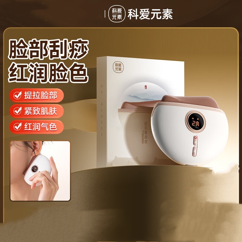科爱元素智能肩颈按摩器SK-08 无线便携3D立体揉捏舒缓颈部疲劳设计