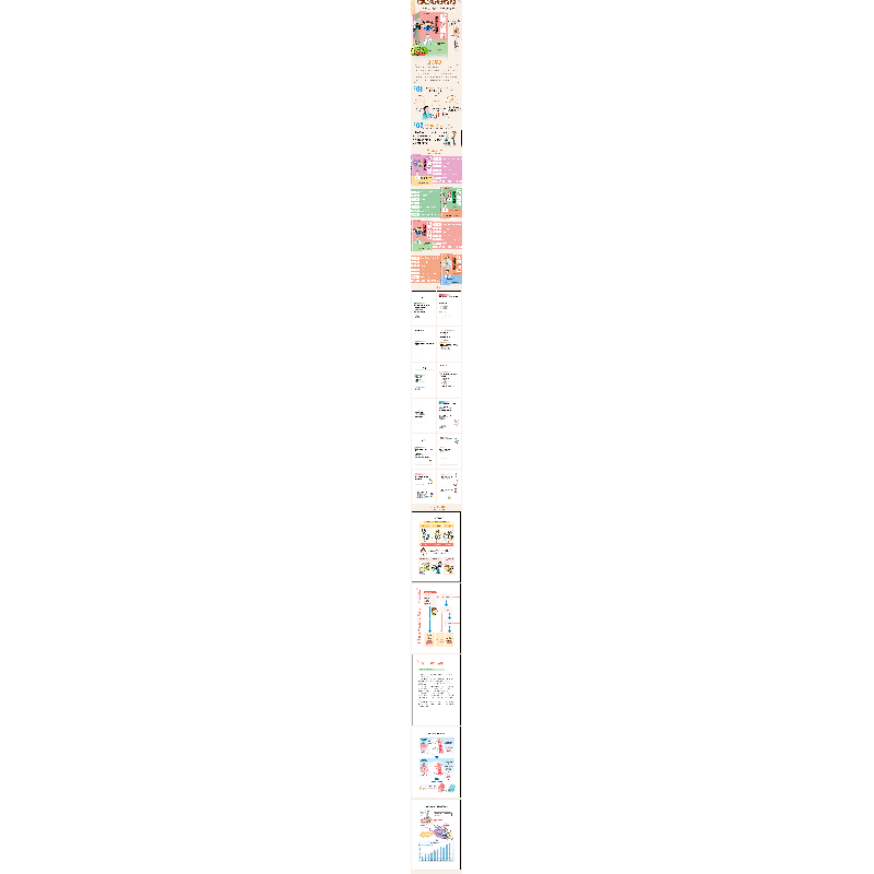 醉染图书高血压防治超图解9787518062高清大图