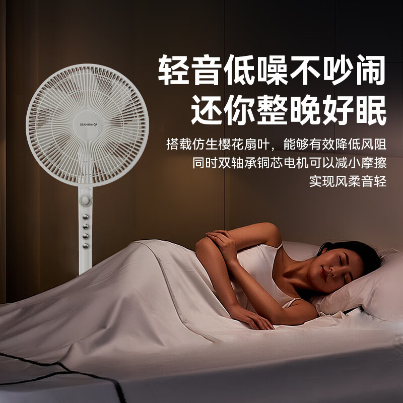 艾美特电风扇落地扇家用2024新款遥控触控落地扇升级加高加大网罩7叶大风力节能省电风扇摇头 FS40-X82
