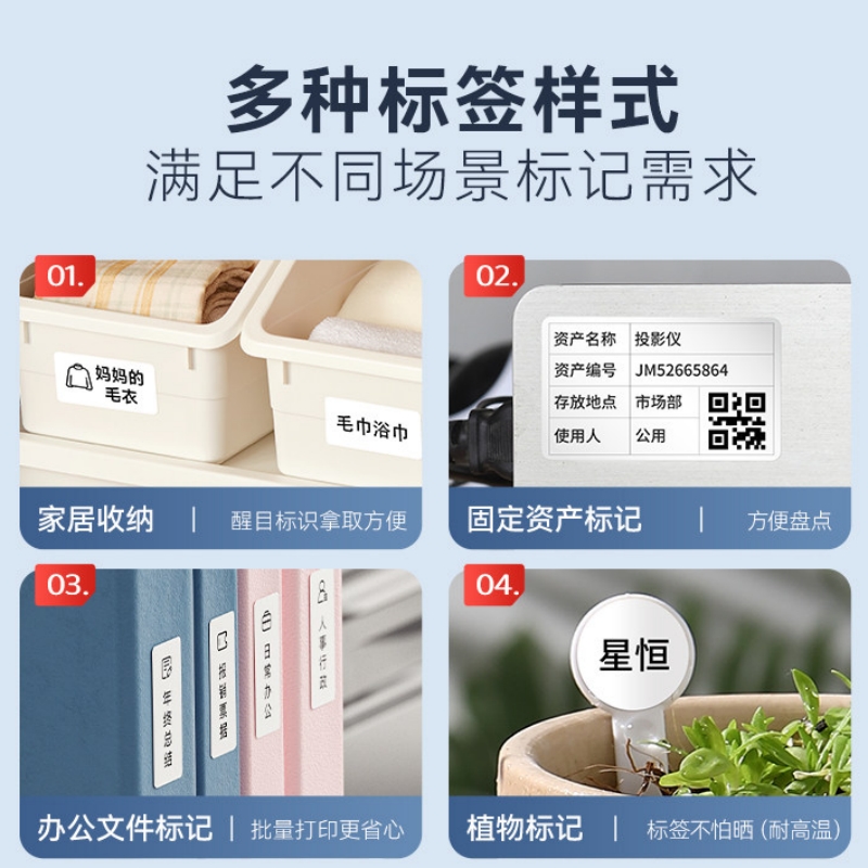 精臣 标签纸白色标签纸不干胶热转印打印纸办公设备固定资产强粘防水耐高温 M2/M3机型使用高清大图