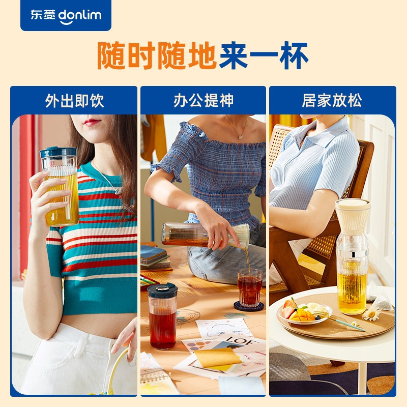 东菱(DonLim) 乐萃杯 冷泡茶壶 迷你咖啡机 萃取杯 养生壶mini 无线便携 可换盖冷萃杯 DL-9003 绿色
