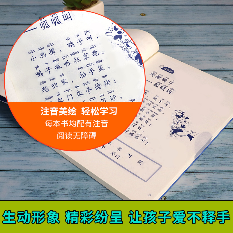 [醉染正版]成语俗语谚语歇后语 儿歌100首全4册 韩兴娥新版注音版 小学一二年级课外必读书籍 3至8岁启蒙认知儿童读物高清大图