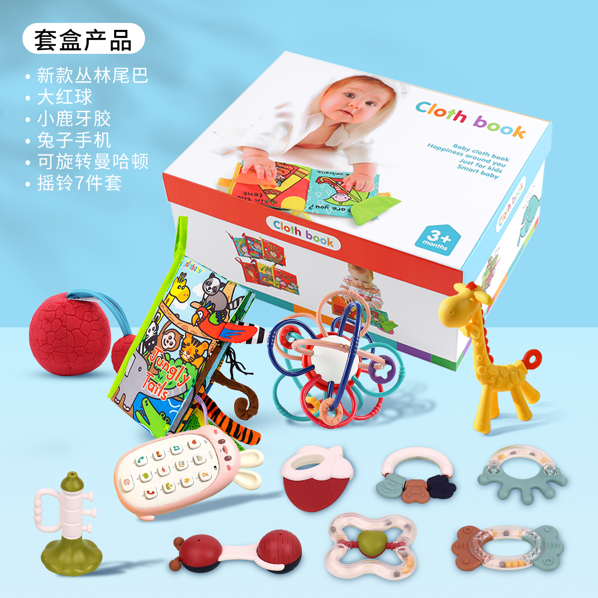 jollybaby布书早教婴儿撕不烂新生儿礼盒尾巴书套装宝宝益智1663 大礼盒Y（13件套）-大方盒